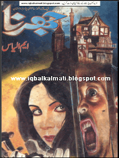 Jharna Novel By M Ilyas Pdf Free download