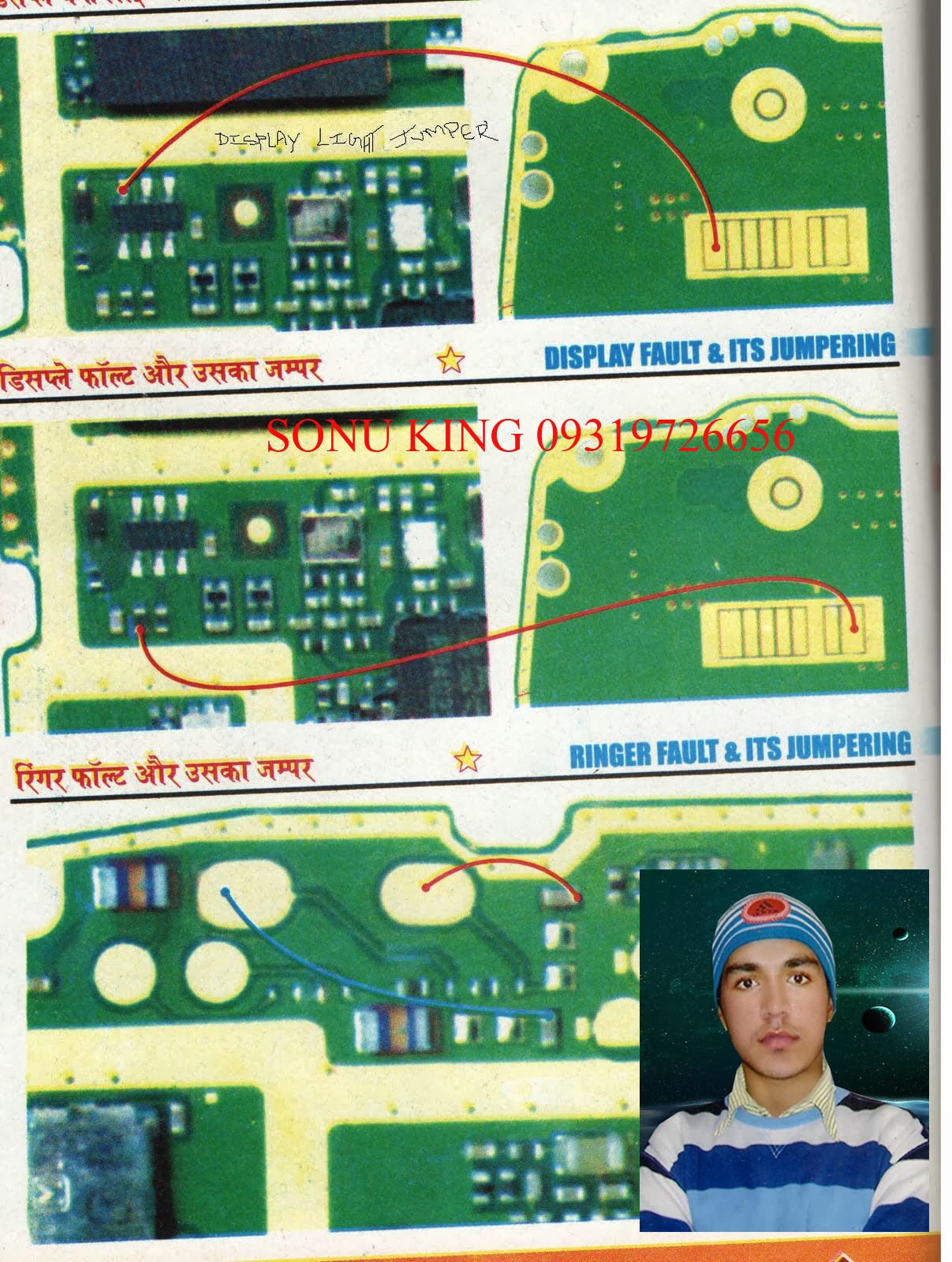 www sonumobilehapur com