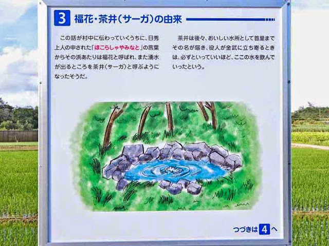 freshwater, spring,trees, greenery, Japanese, sign