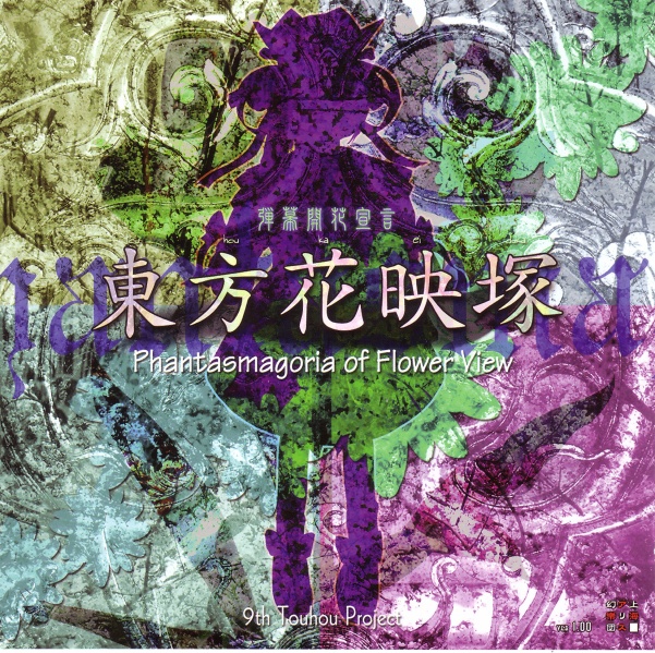 Touhou 16 Ost Download
