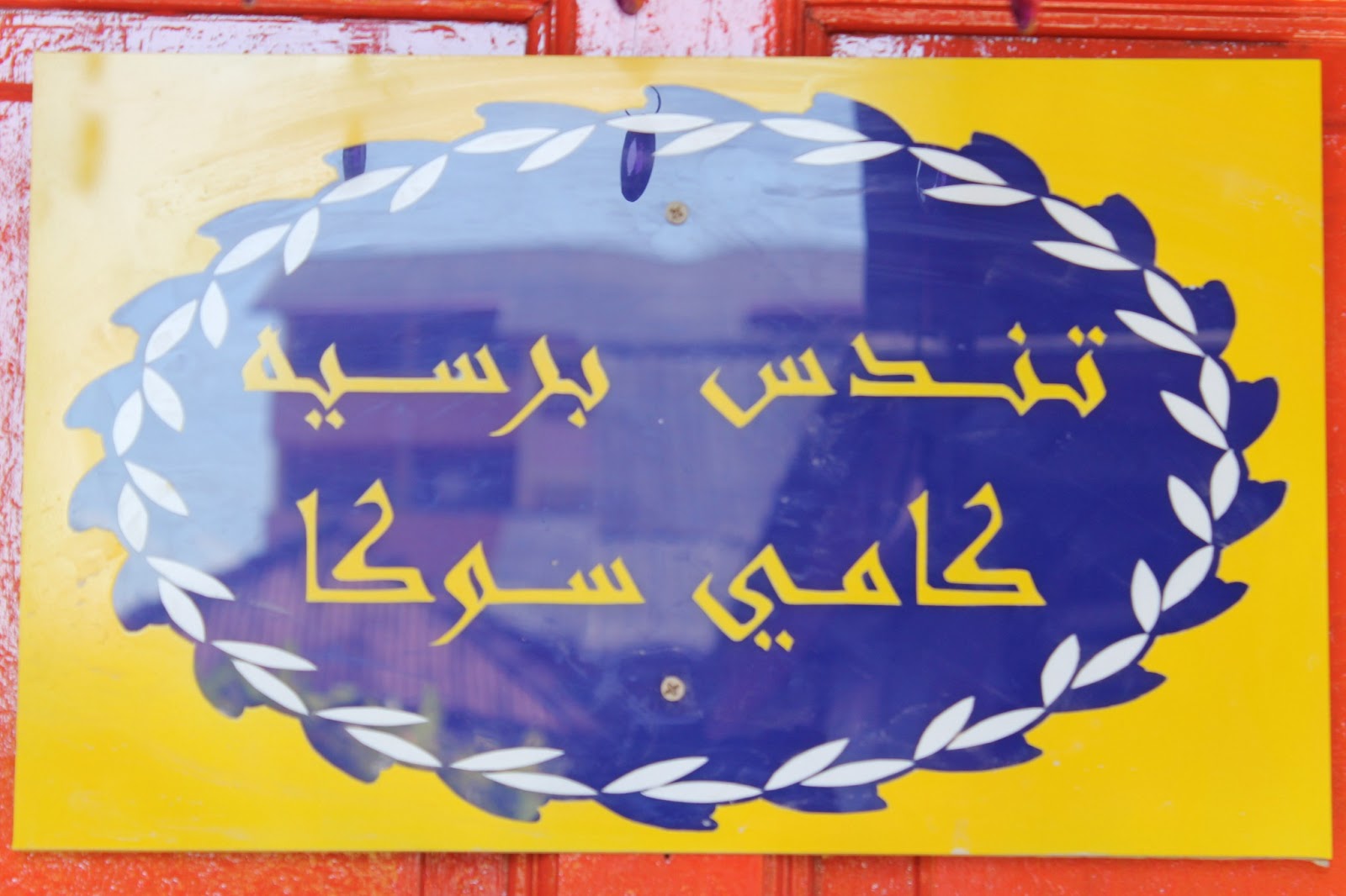 Bahagian Bahagian Rumah