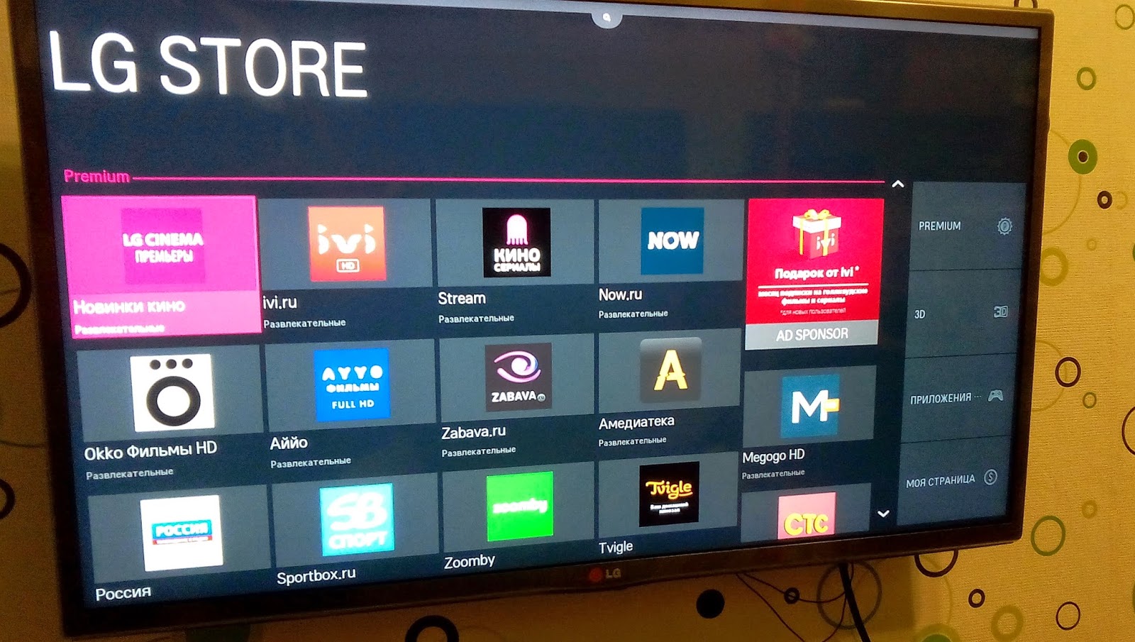 Телевизор LG 32LB650V LG Store