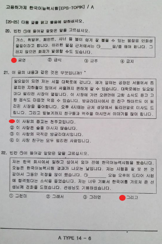 √ Soal Ujian EPS TOPIK 2013