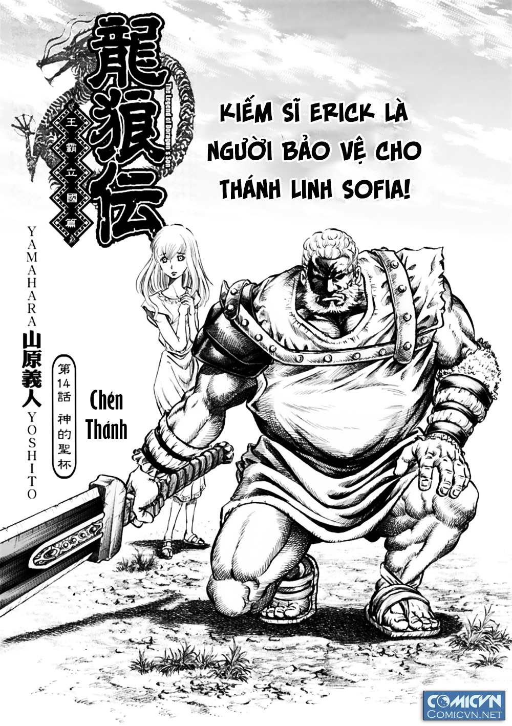 Ryuuroden - Chú Bé Rồng chap 279.1