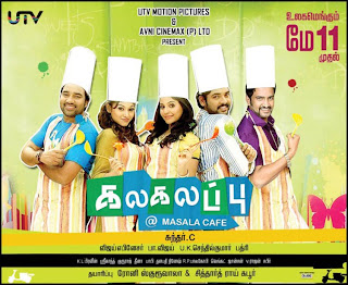 Kalakalappu Movie Songs Lyrics In English And Tamil