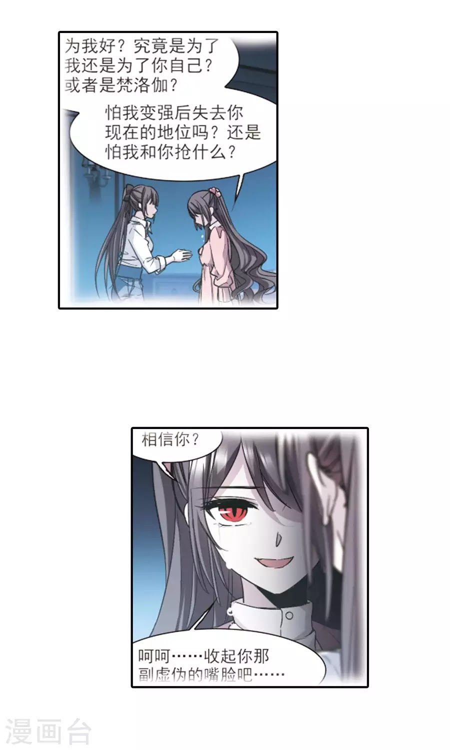 Huyết Tộc Cấm Vực chap 126