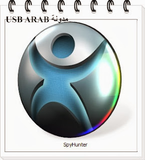 مكافح التجسس SpyHunter 4.8.13.3861 Portable  2013-09-28+11+34+05