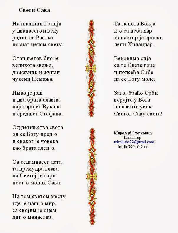 SMS poruke i čestitke za svakoga Za Svetog Savu i Savindan sms