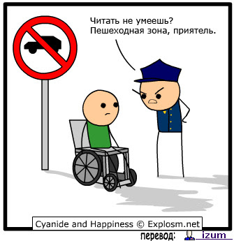 Взято с comicsia.ru