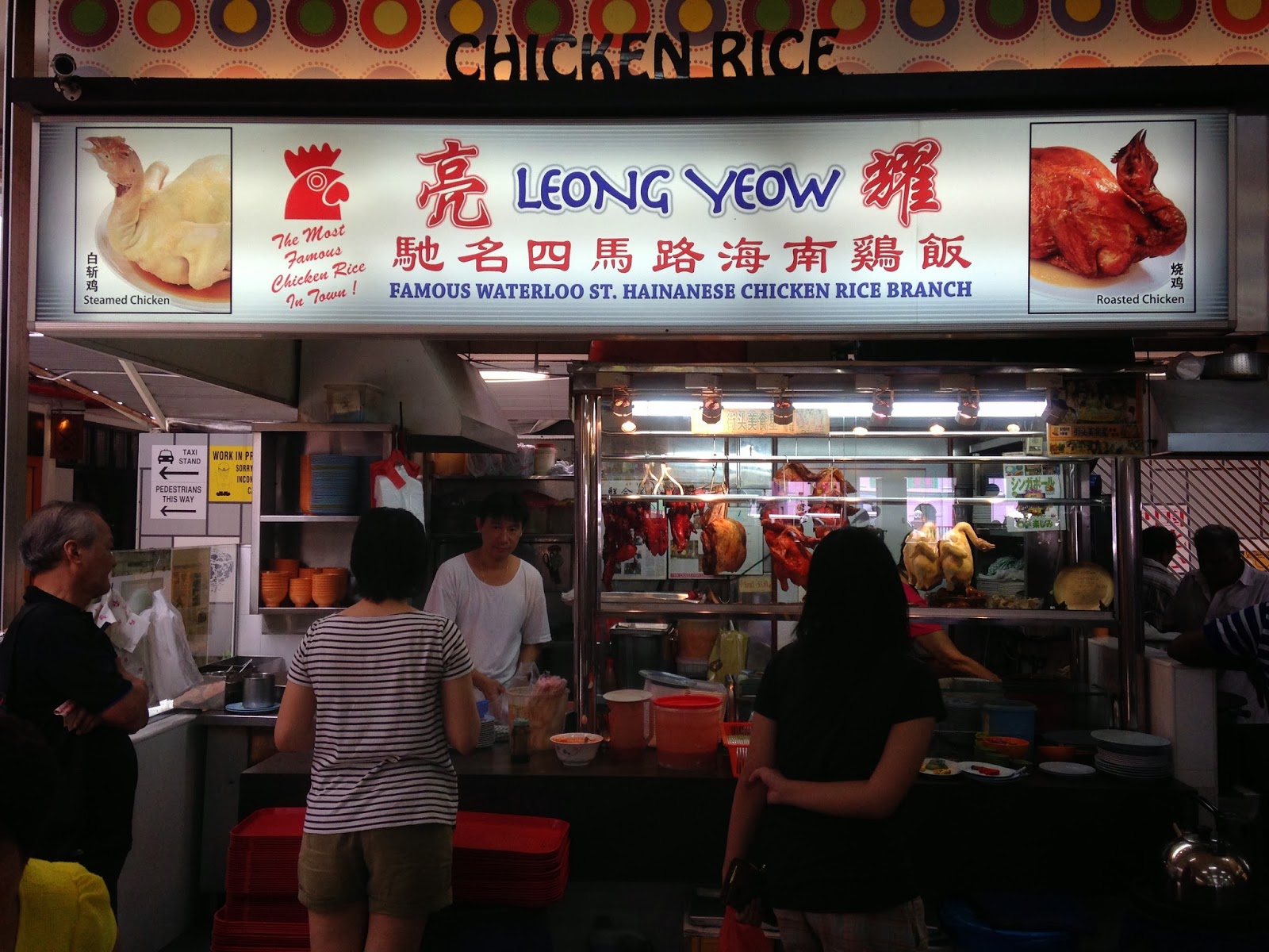 FoodieFC Leong Yeow Famous Waterloo St Hainanese Chicken Rice