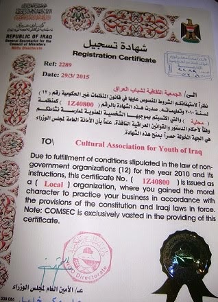 شهادة تسجيل الجمعية الثقافية لشباب العراق