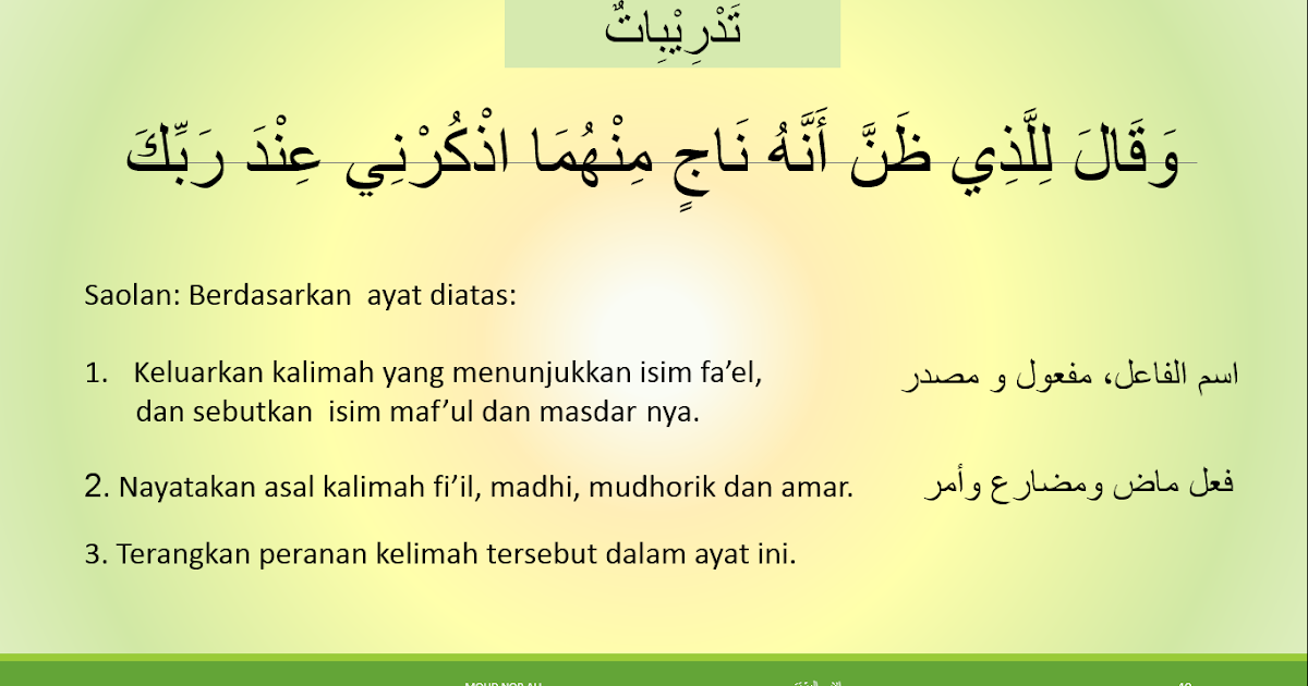 Isim Maful Dalam Al Quran
