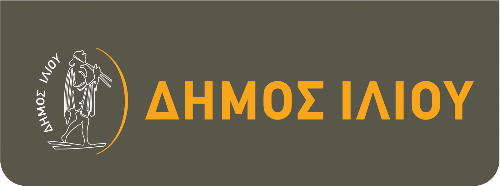 Δήμος Ιλίου