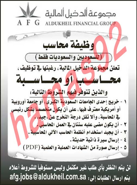 وظائف شاغرة فى جريدة الرياض السعودية الاثنين 01-04-2013 %D8%A7%D9%84%D8%B1%D9%8A%D8%A7%D8%B6+4