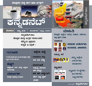 Kannadanet.com