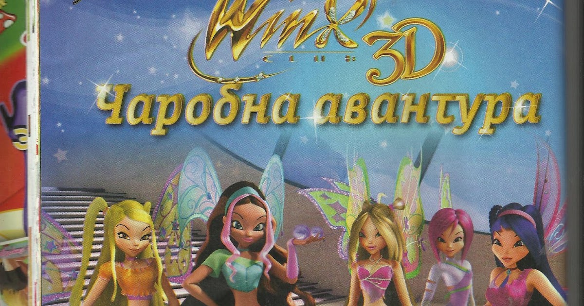watch winx club magical adventure watch winx club magical adventure