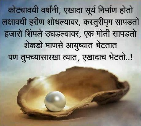 Marathi Quote Wallpaper | Marathi Wallpapers For Facebook | Share Pics Hub
