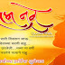 Happy New Year Marathi Sms, Message Pictures and Wallpapers