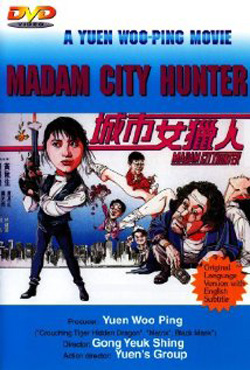 Lady Hunter (1993)