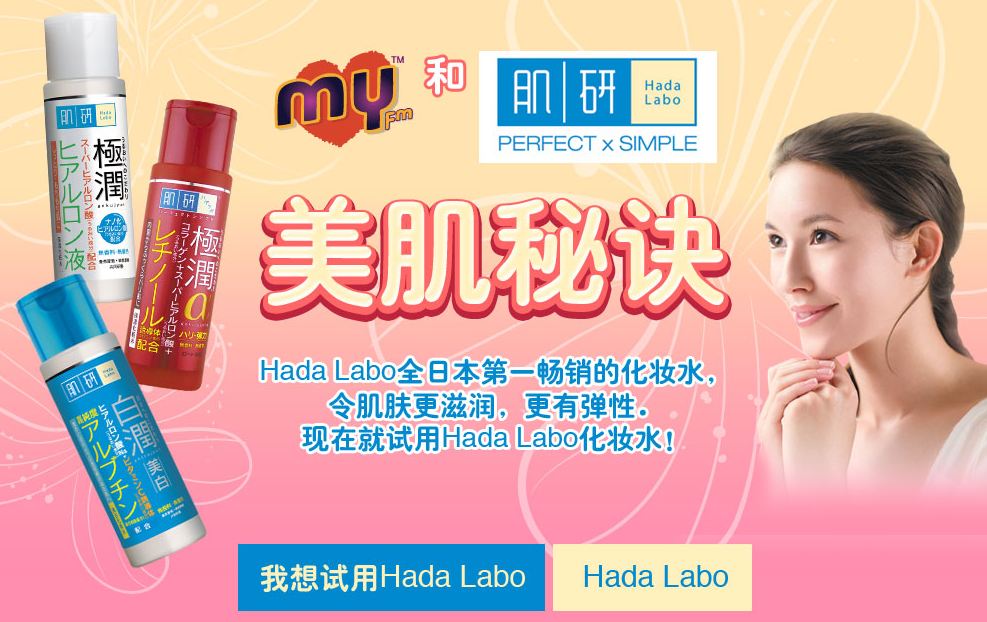 Interesting Corner of Me Hada Labo Super Hyaluronic Acid Moisturizing