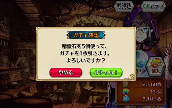 騎士団フェス ガチャる!