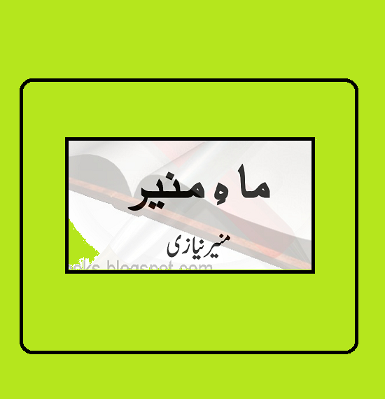 Download Free Accounting Books In Urdu Pdf