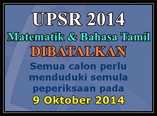 UPSR 2014 Matematik & Bahasa Tamil Bocor UPSR 2014 Matematik & Bahasa Tamil Bocor