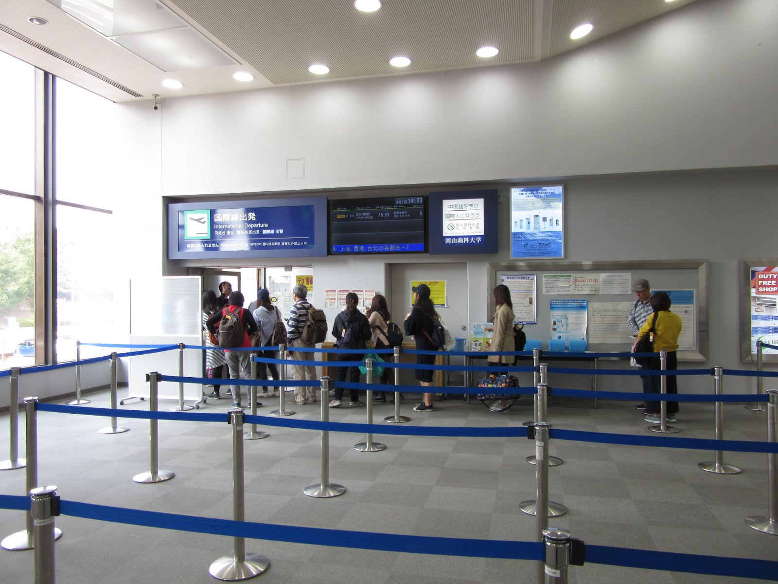 Yoshi223のブログ 岡山空港の出発案内 到着案内 フライト案内 リムジンバスの券売機と乗車券