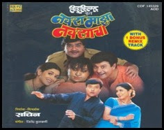 4 Navra Mazha Navsacha movie