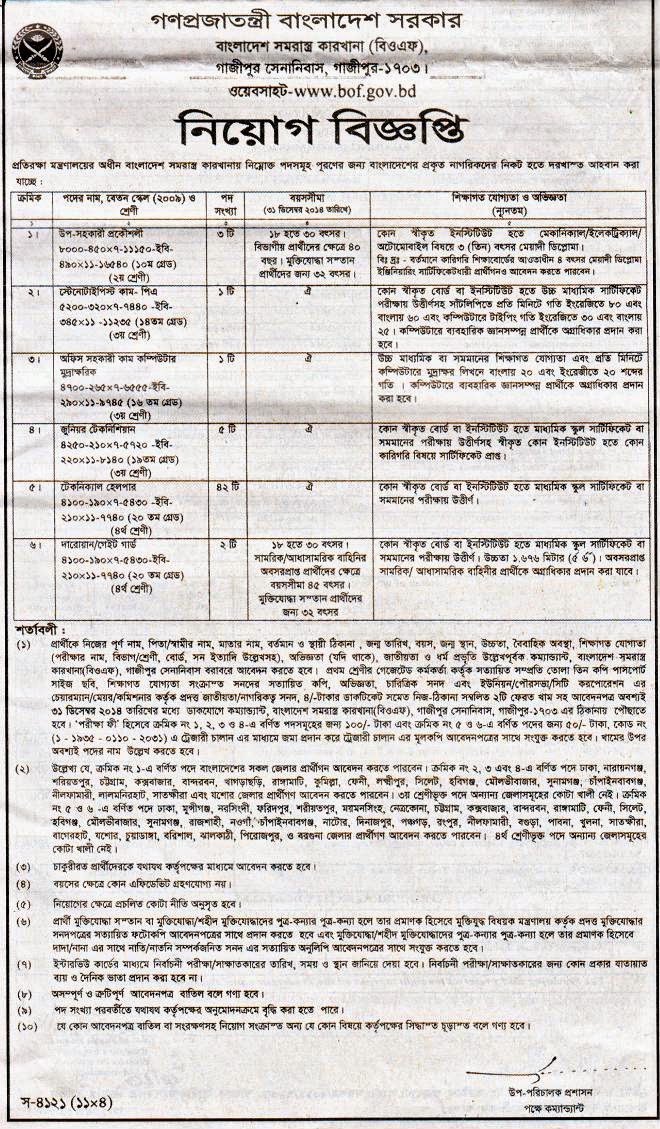 All Newspaper Jobs Government Job, Position Deputy Assistant Engineer