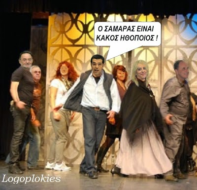 ΗΘΟΠΟΙΟΙ...