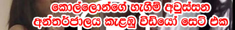 http://lankaeducationnews8.blogspot.com/2015/07/lanka-education-news_52.html