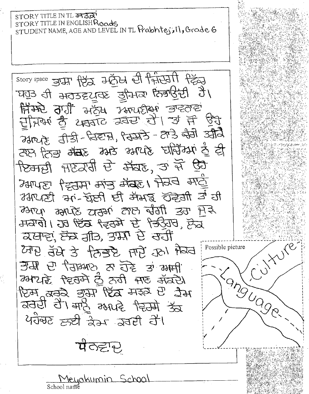 cultural essay examples