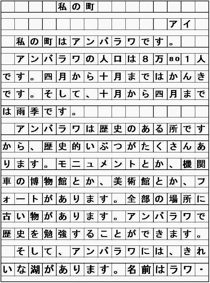 Akatsuki Ai Sakubun Contoh Sakubun 1