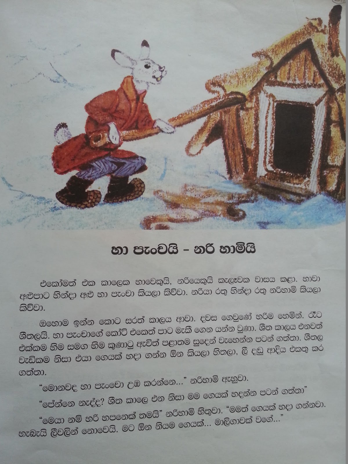 Kamasutra Book Pdf Sinhalal