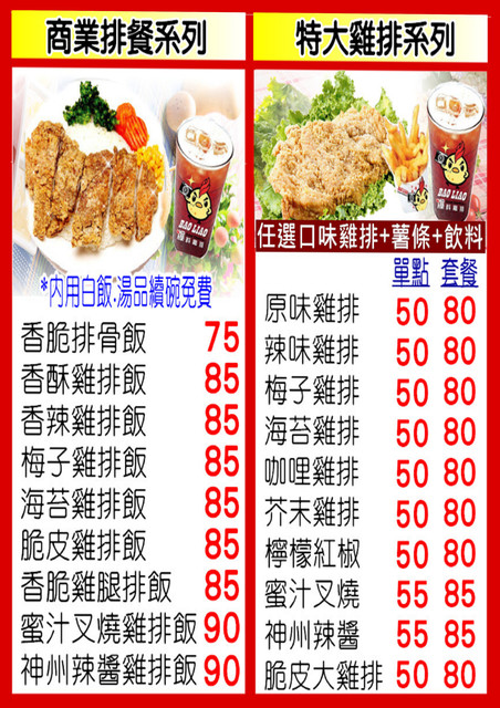 南港雞排外送 南港雞排外送