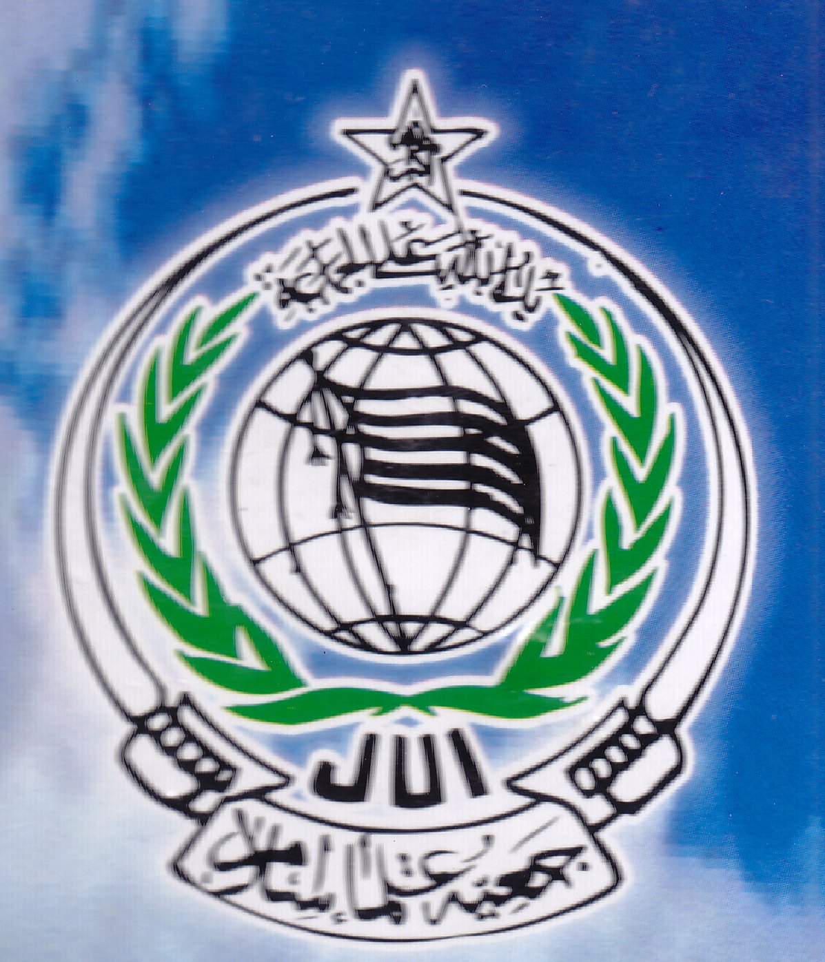 jamait ulma e islam pakistan جمعیت علمائے اسلام monogram of jui