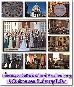 ǾҪѧоԾԸѳ Amalienborg 仵ͶԹشš