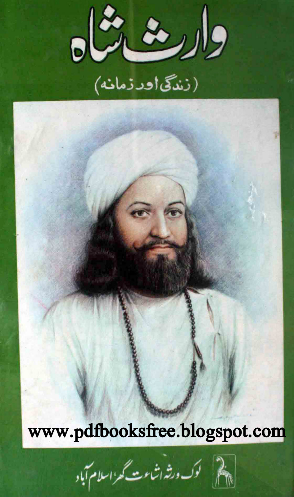 Waris Waris