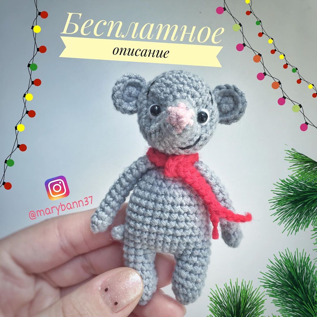 Вязаная мышка амигуруми Вязаная мышка амигуруми