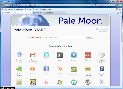蒼月瀏覽器 Pale Moon