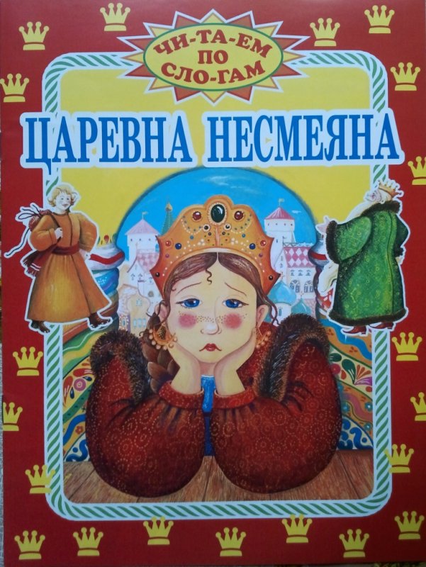 Музыка для несмеяны скачать