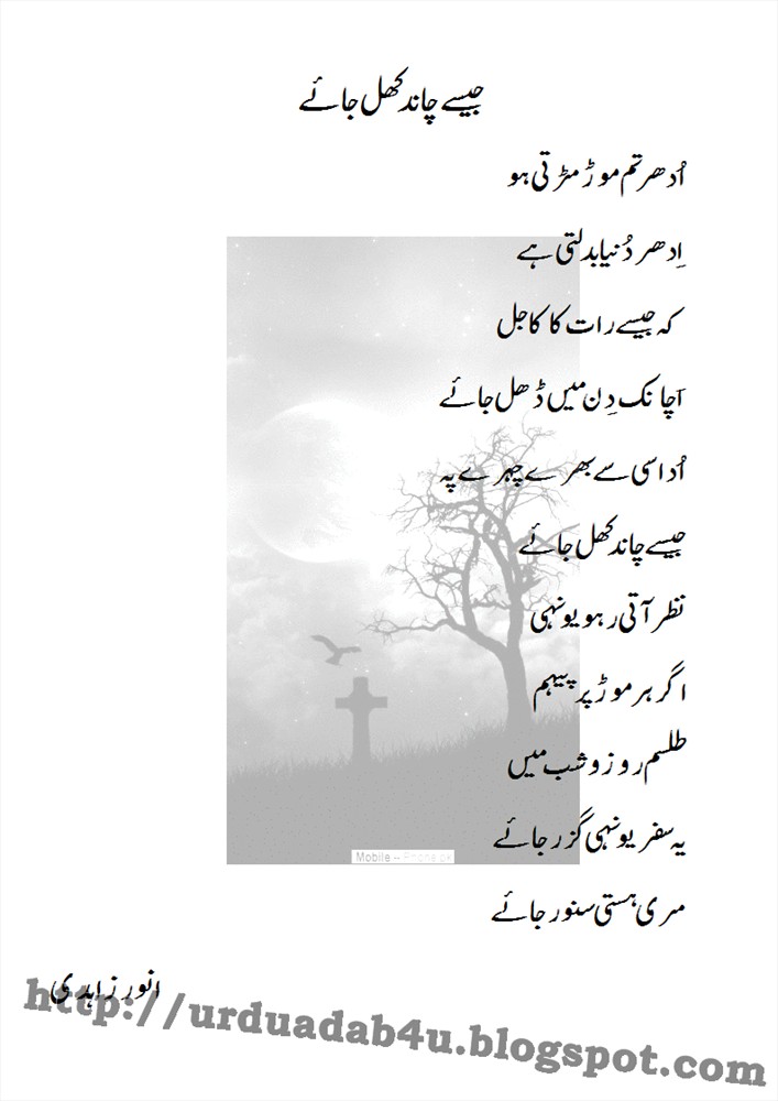 Arshad Malik Poetry