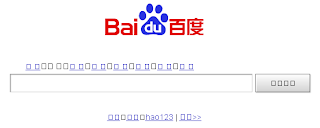 Внешний вид стартовой страницы китайского поисковика Baidu