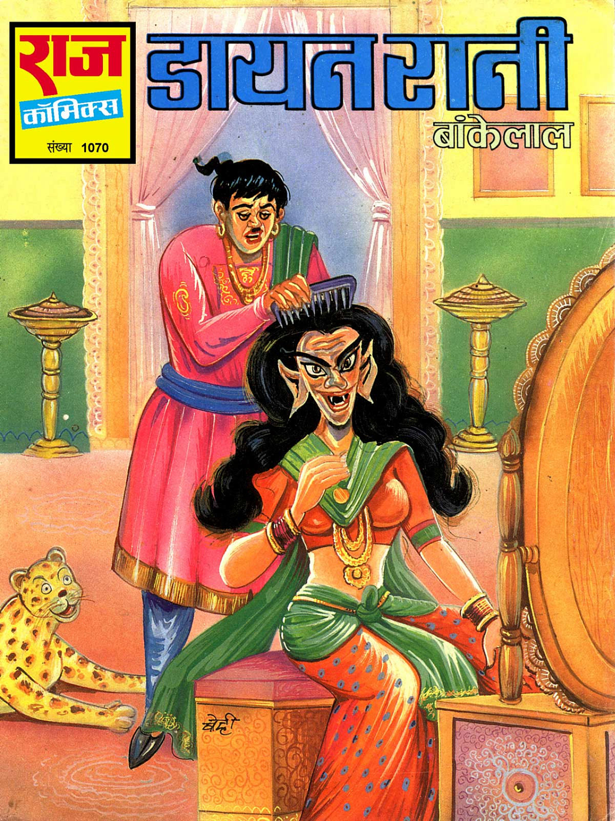 Hindi comic