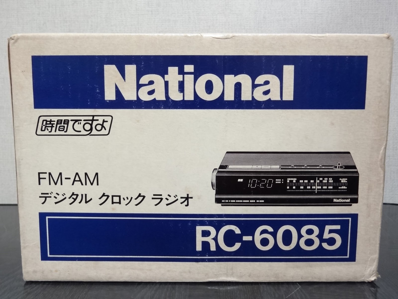 狂乱Nonaha日記: 最後の角型モデル？National クロックラジオ RC-6085