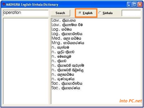 madhura fonts for madhura dictionary