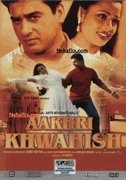 Khwahish in hindi movie