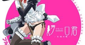 Download anime shounen maid kuro kun Download anime shounen maid kuro kun
