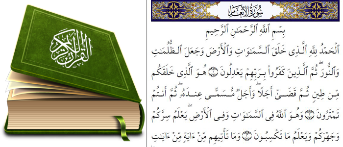 Quran Majeed Complete Pdf